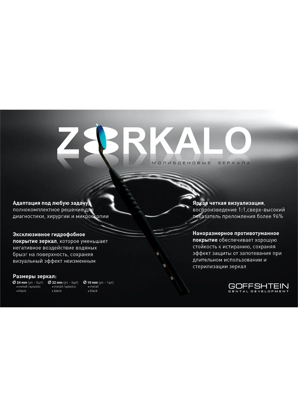 Зеркало диаметр 22мм. металл (3шт.). Geosoft