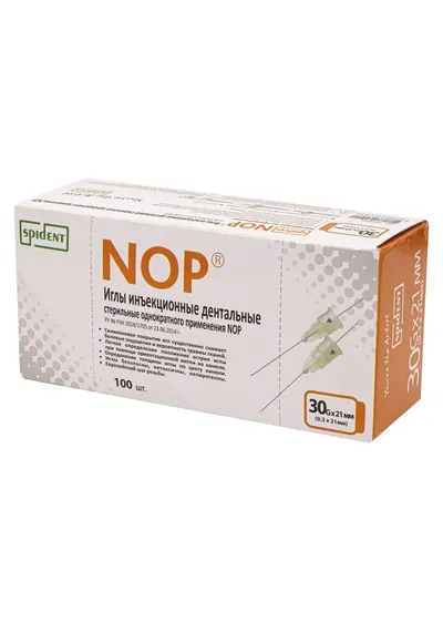 Иглы карпульные NOP 21ммх30G (100шт.) SPIDENT