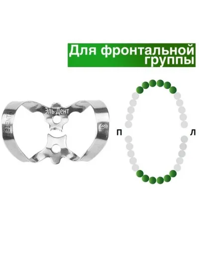 Раббер Дам крепление 129-006, МЕДЕНТА