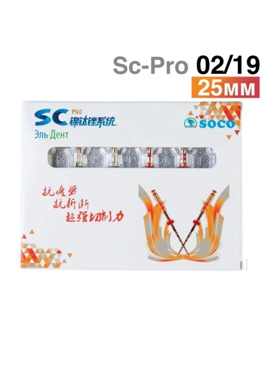 Машинный файл (SC-Pro), SOCO, 02/19, 25мм, никель-титан, 6шт