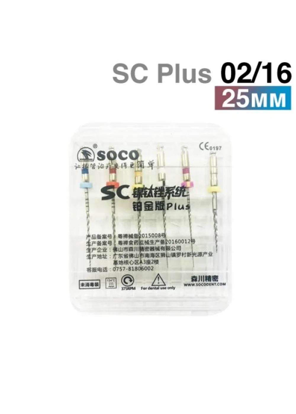 Машинный файл (SC PLUS), SOCO, 02/16, 25мм, никель-титан, 6шт