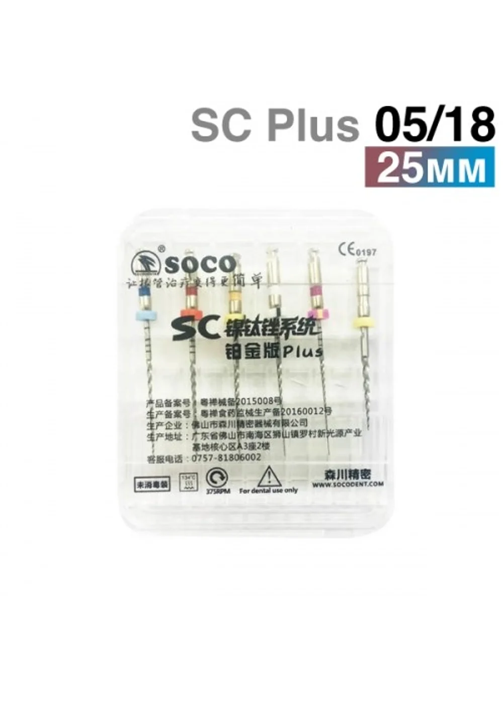 Файлы машинные с памятью формы SC PLUS 05/18, 25мм. (6шт.) SOCO