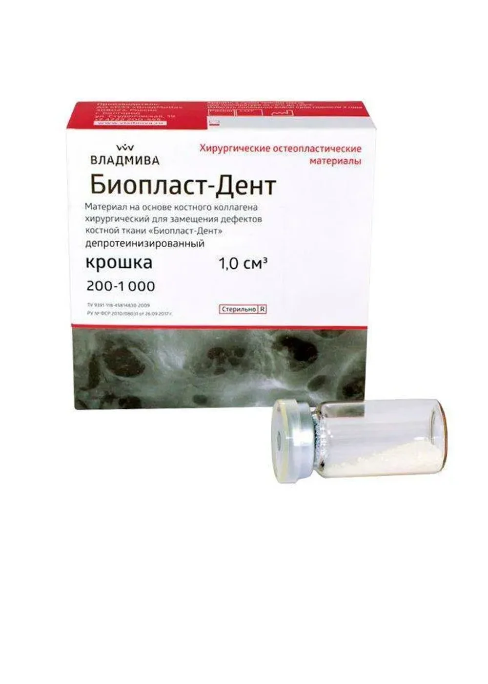 Костнозамещающий материал, ВладМиВа, БиопластДент, крошка 200-1000мкм, 1.0 куб.см