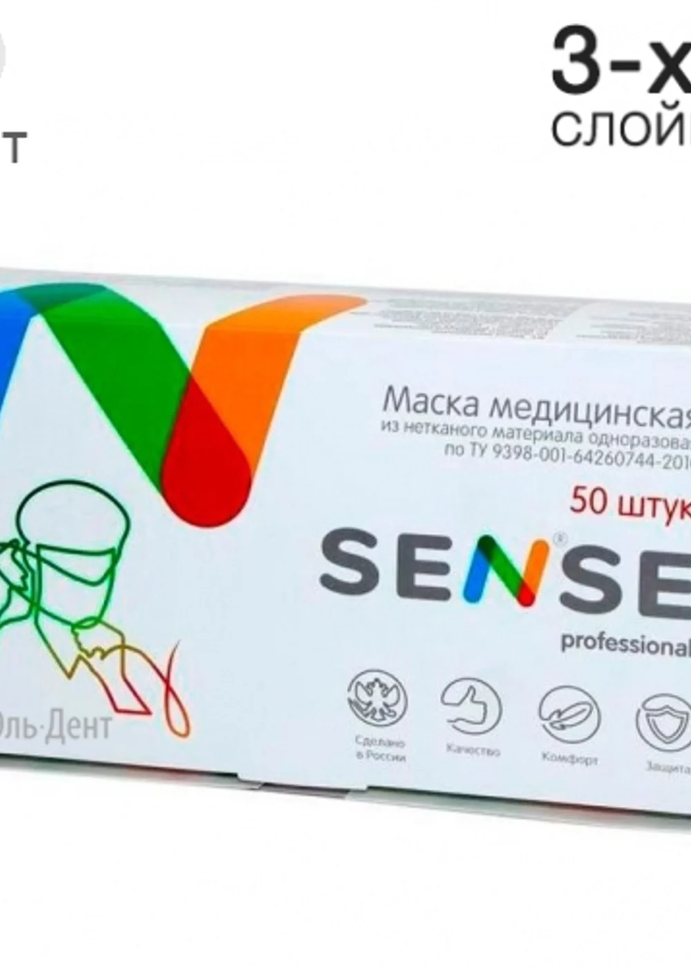 Маски, SENSE, Professional, Белые, трехслойные, на резинке, 50 шт