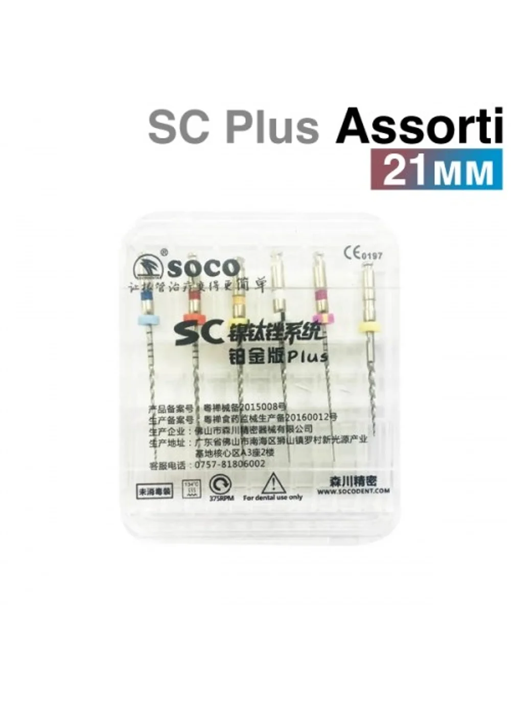 Машинный файл (SC PLUS), SOCO, ассорти, 21мм, никель-титан, 6шт