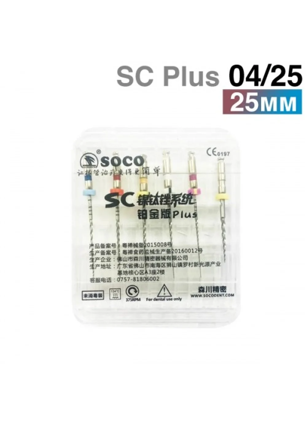 Машинный файл (SC PLUS), SOCO, 04/25, 25мм, никель-титан, 6шт