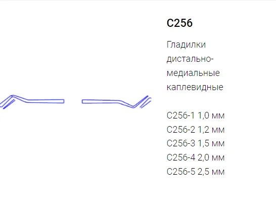 Гладилка С256-3