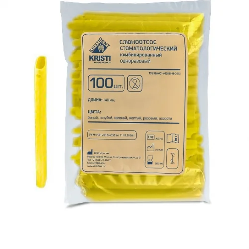 Пылесосы одноразовые ЖЕЛТЫЕ, КРИСТИ