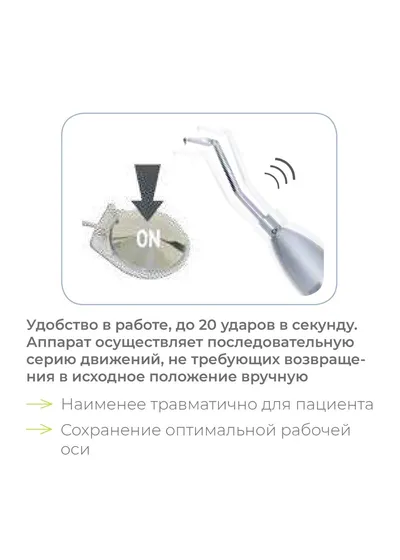 Мостосниматель Anthogyr Safe Relax автоматический с ситемой струн ATD Anthogyr