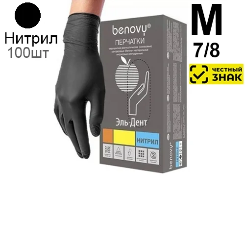 Перчатки ЧЕРНЫЕ нитрил Benovy M (7/8), 3г. 100шт. (Маркированные)