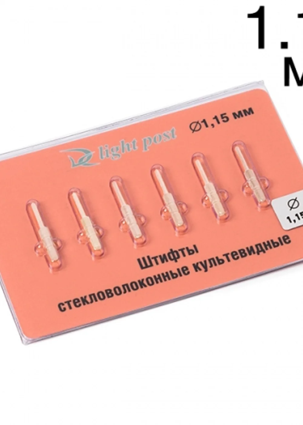 Штифты стекловолоконные культевые с головкой 1.15 6шт