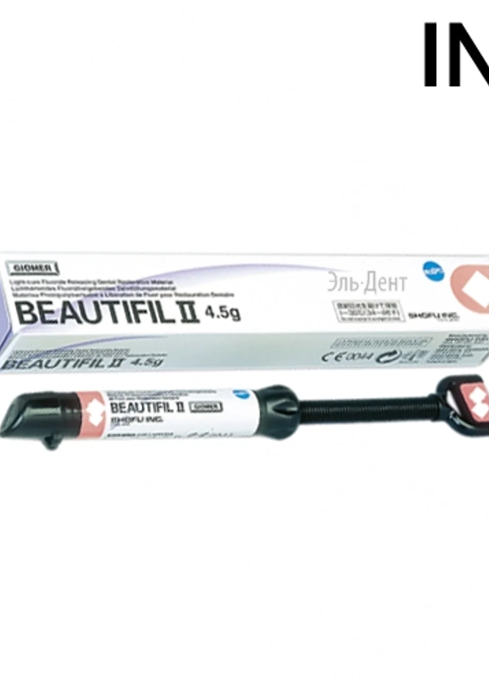 BEAUTIFIL II - реставрационный светоотверждаемый материал, цвет INC, шприц 4,5 гр., SHOFU