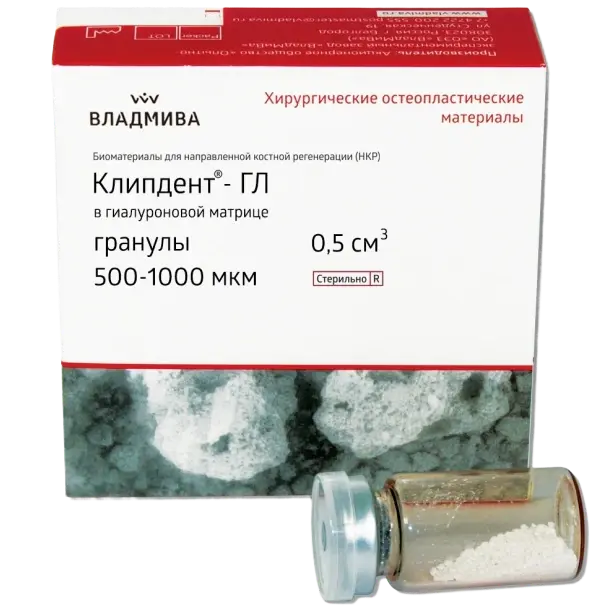 КЛИПДЕНТ-ГЛ (500-1000мкм) - гранулы для восстановления дефектов твёрдых тканей, 0.5см³ (ВладМиВа)