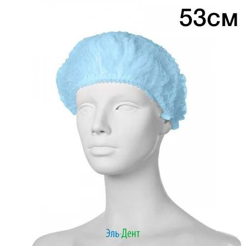 Шапочки "Шарлотта" 100 шт. ГОЛУБЫЕ 53см. Кристидент
