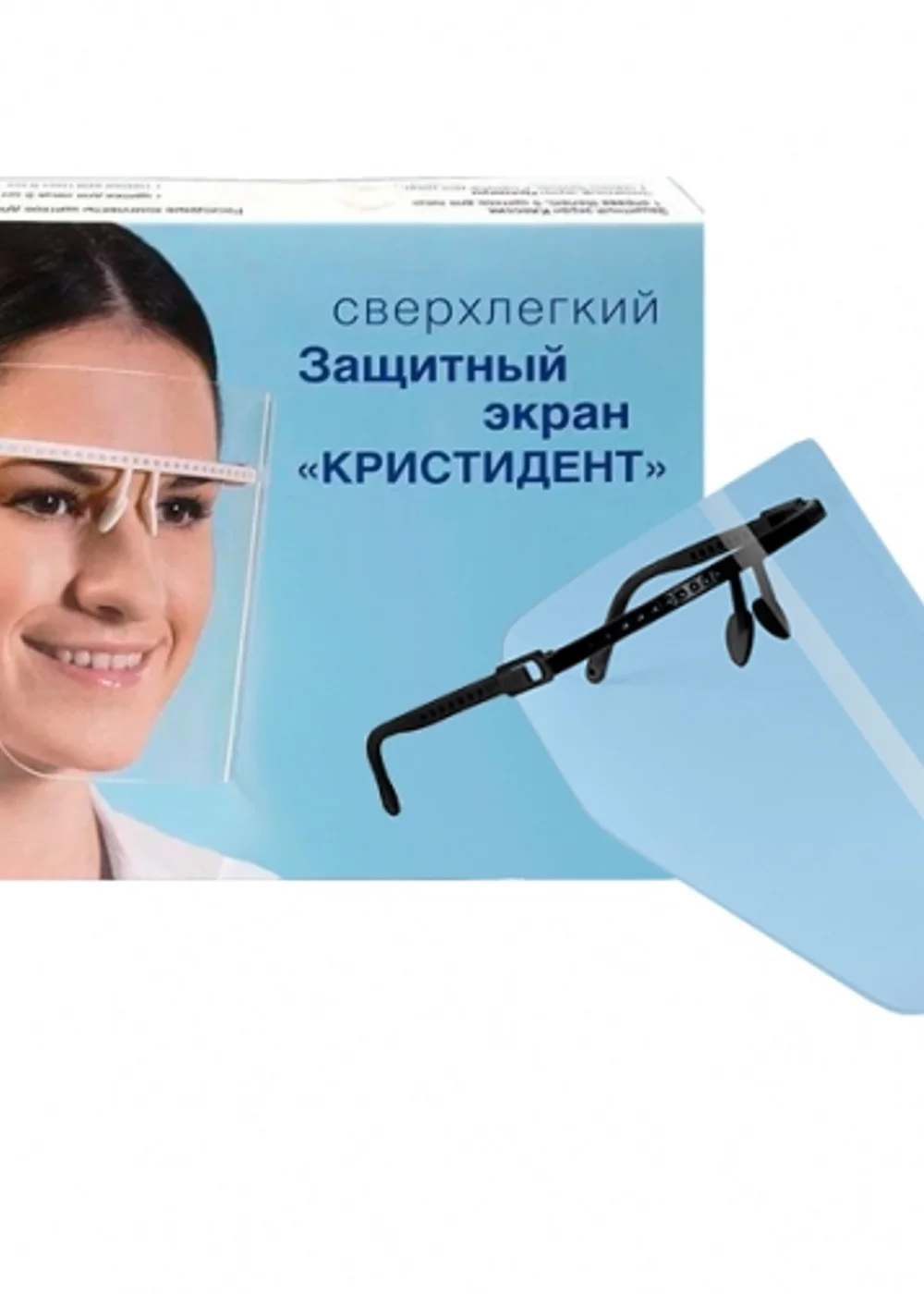 Экран защитный ЧЕРНЫЙ "Кристидент" ( Классик )