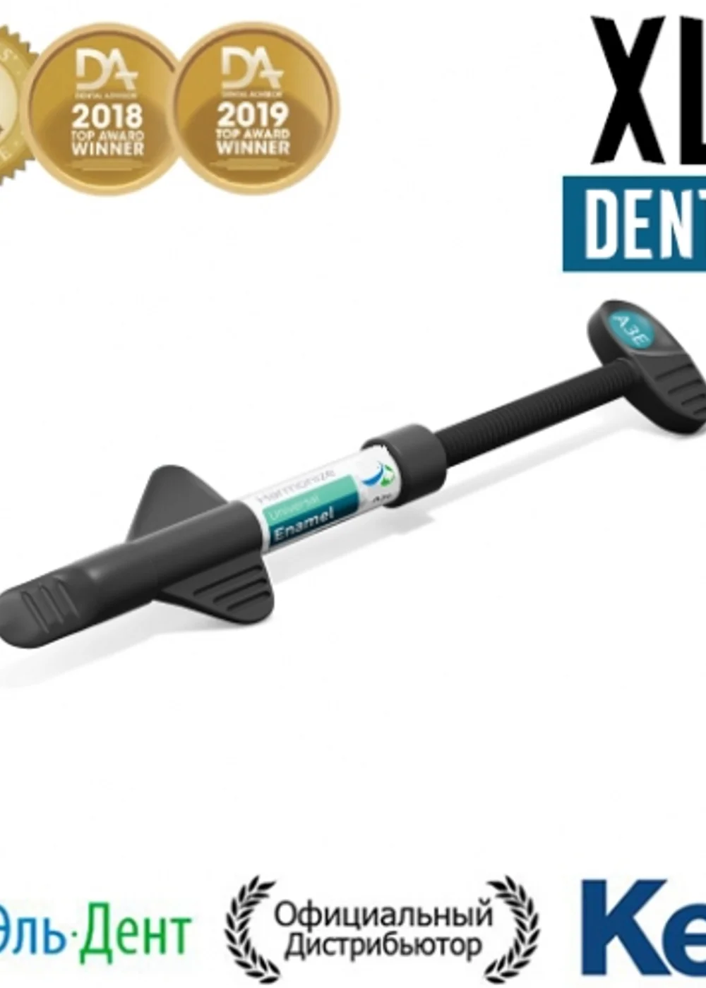 Harmonize Dentine XL2, шприц (4гр), наногибридный композит, 36551, Kerr Italia S.r.l.
