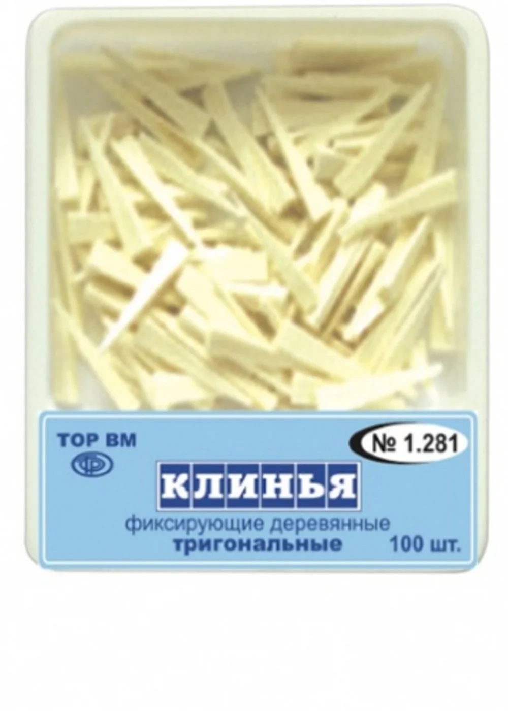 ТОР-1.281 Клинья фиксирующие деревянные тригональные/100 шт
