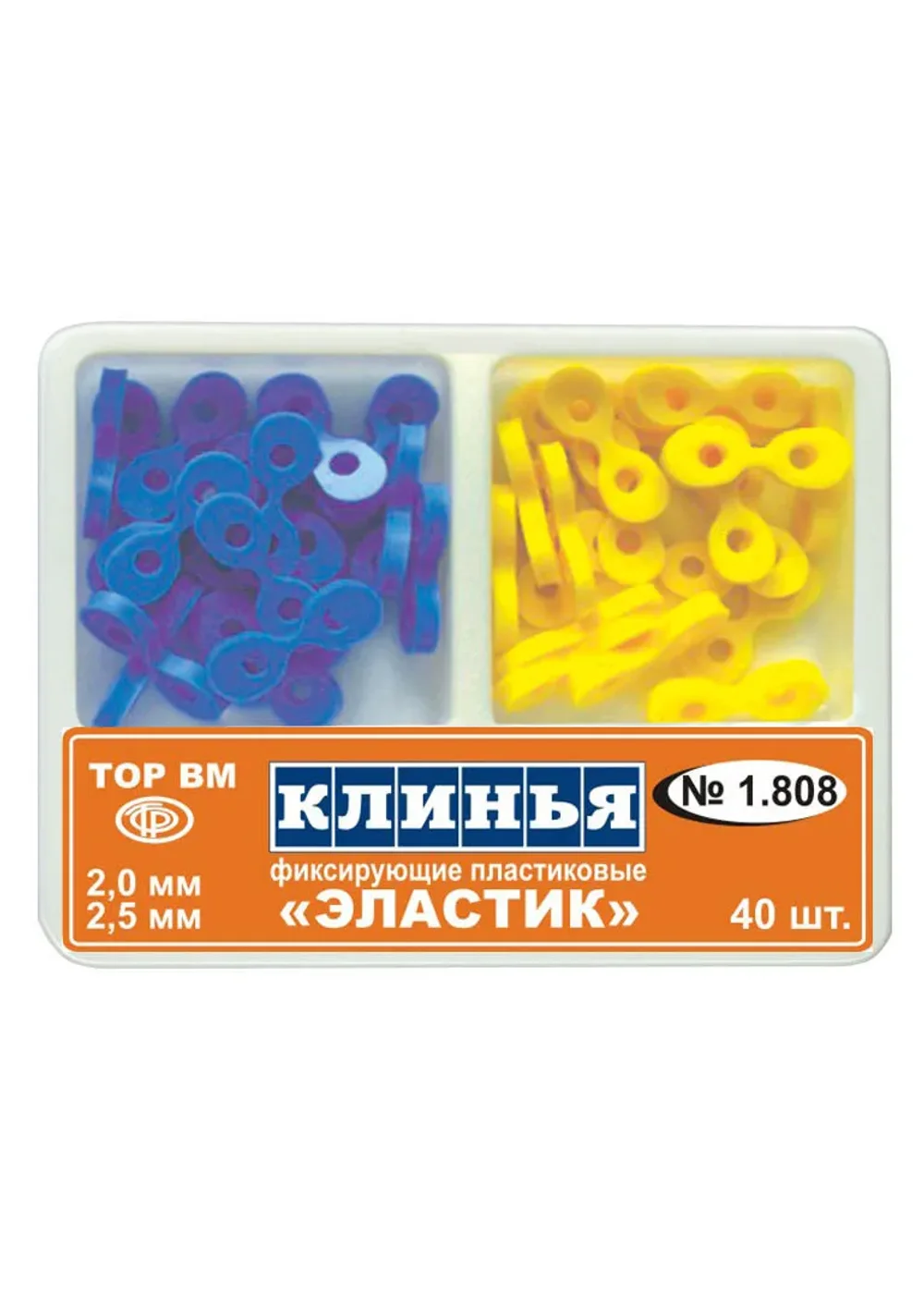 Набор фиксаторов кольцевых, TOP BM, Эластик, 1.808, желтые и синие