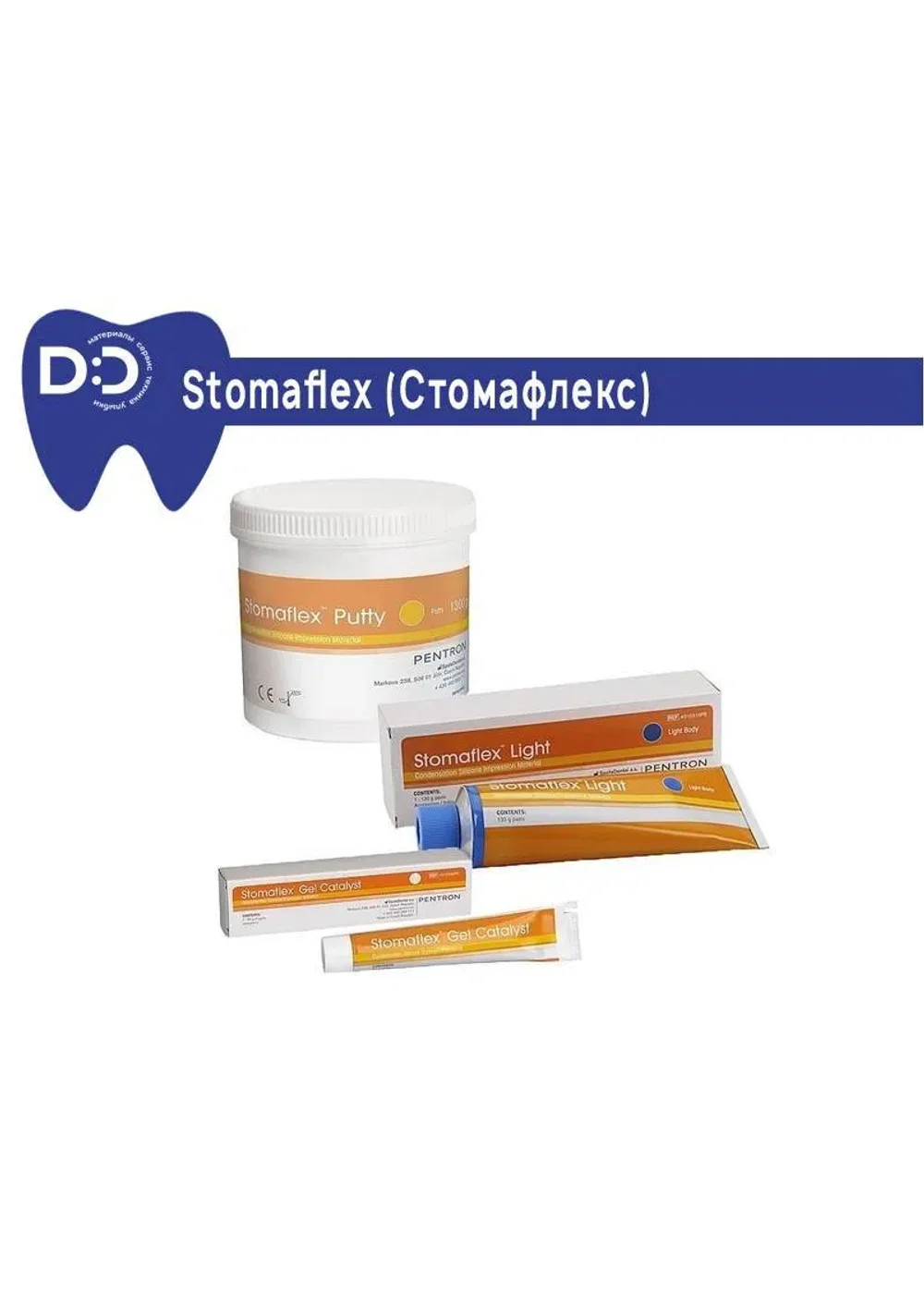 Материал оттискный Стомафлекс Лайт, Spofa Dental, 130г