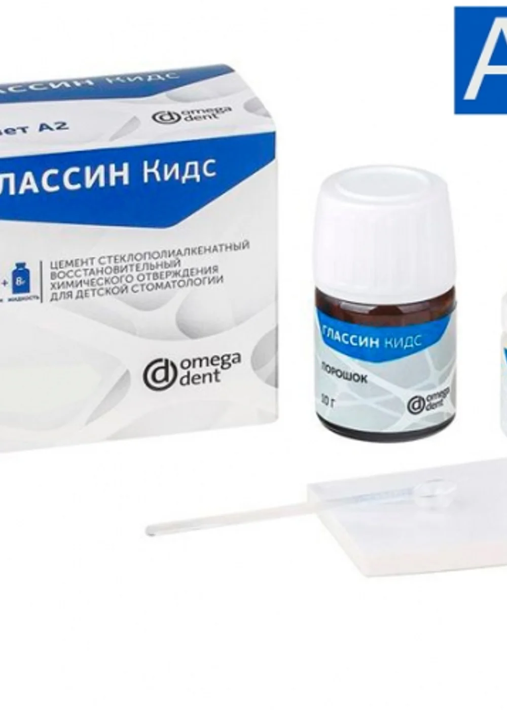 Глассин Kids (А3) 10г+8мл, Омега