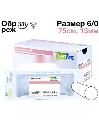 Нить хирургическая Ethicon ЕвроКвик 6/0 75 см Обратно-режущая 13 мм