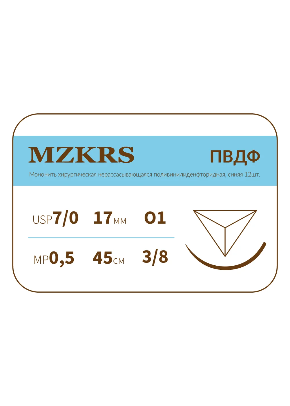 Шовный материал MZKRS нить хирургическая ПВДФ USP 6-0 75 см с иглой 0.7 мм