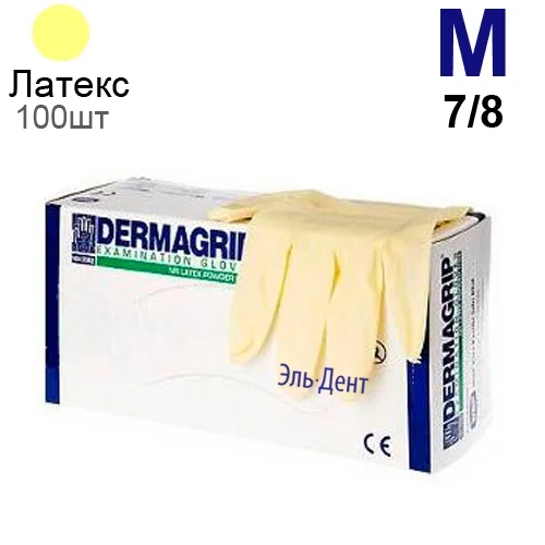 Перчатки латексные DERMAGRIP М (7|8) 100 шт