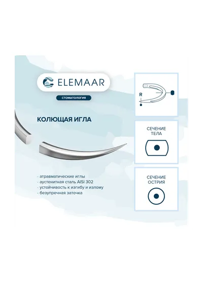Elemaar ELFTORID 5/0 - шовный материал, 75 см, 3/8, 13 мм, колющая, 12 шт.