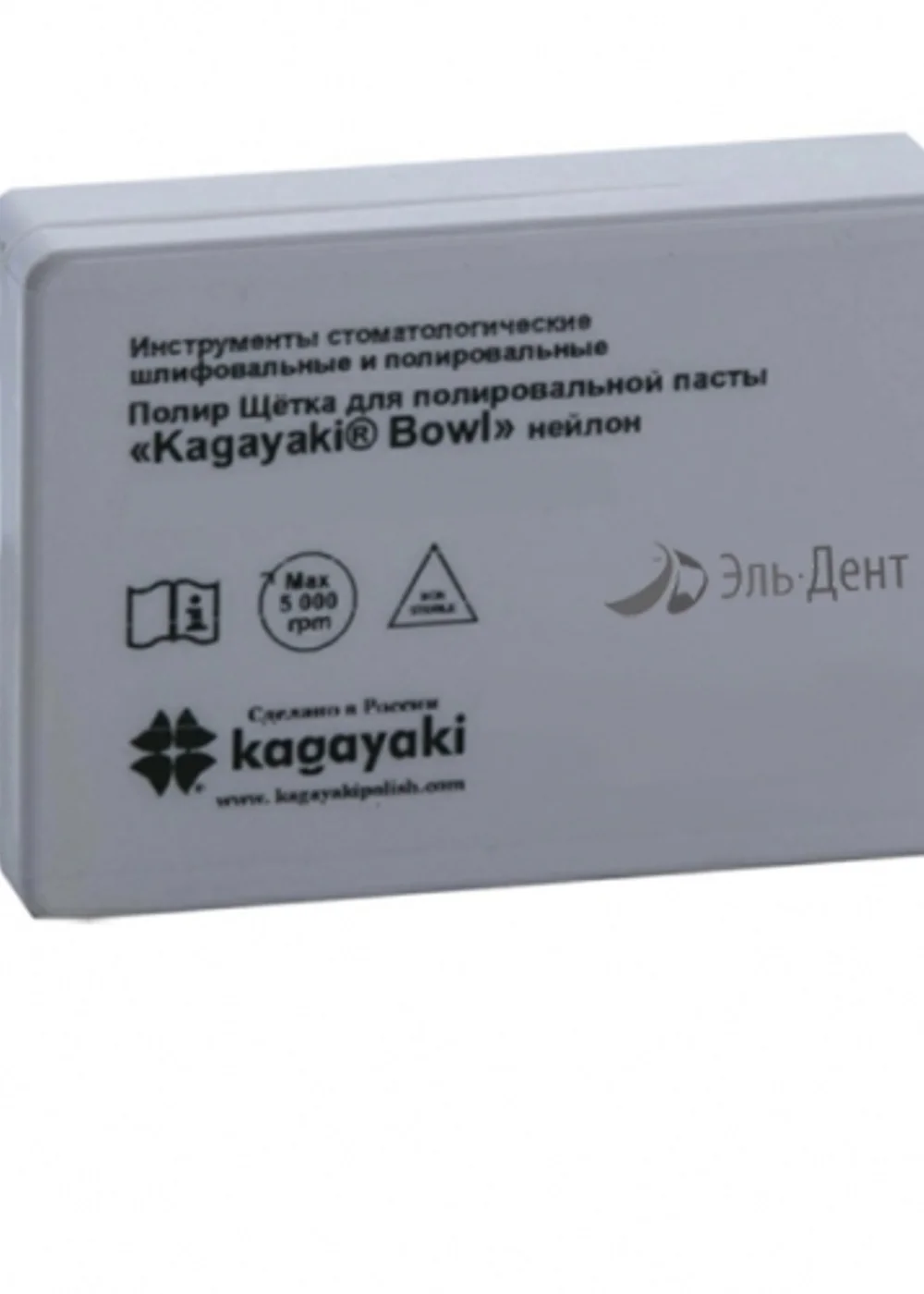 Щетки Kagayaki Bowl чаша короткая H4 нейлон 1шт