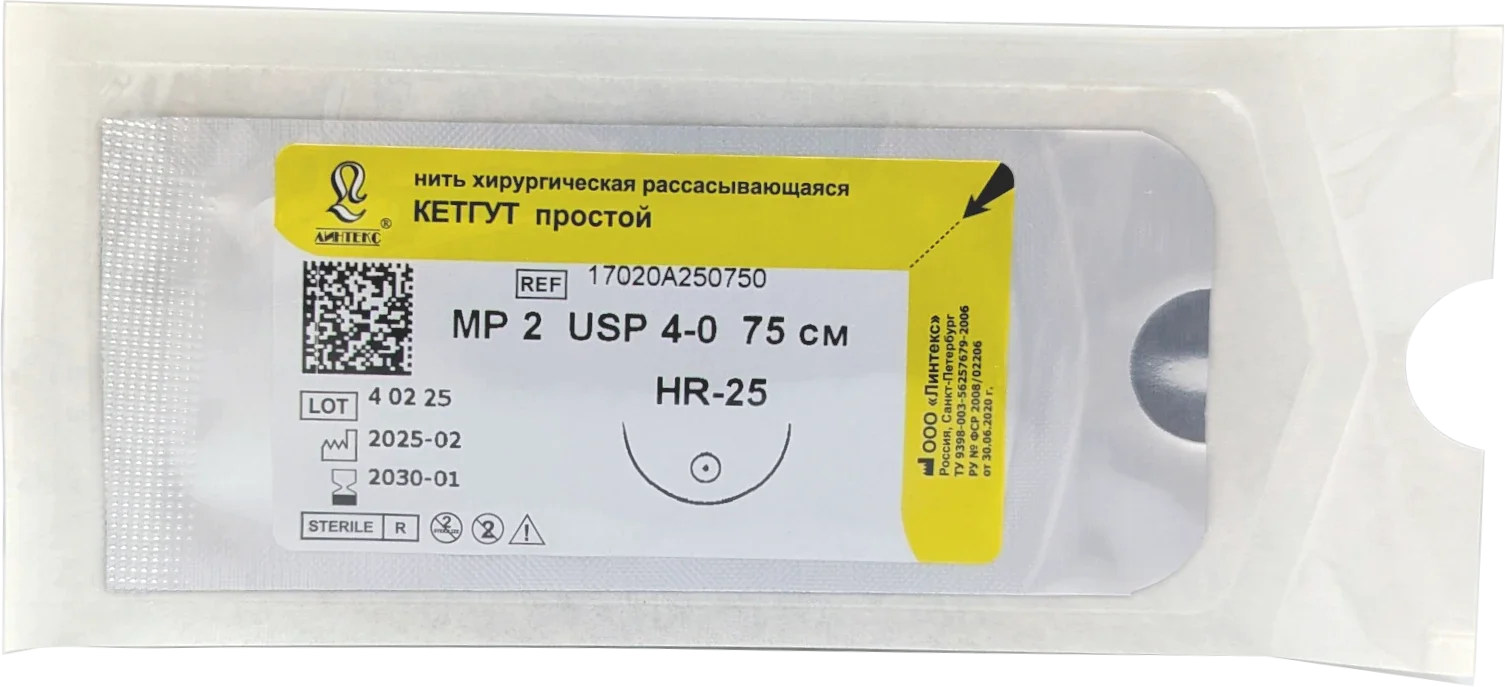 Кетгут (простой) - шовный материал L=75см USP 4/0 HR-25 (1 шт) Линтекс