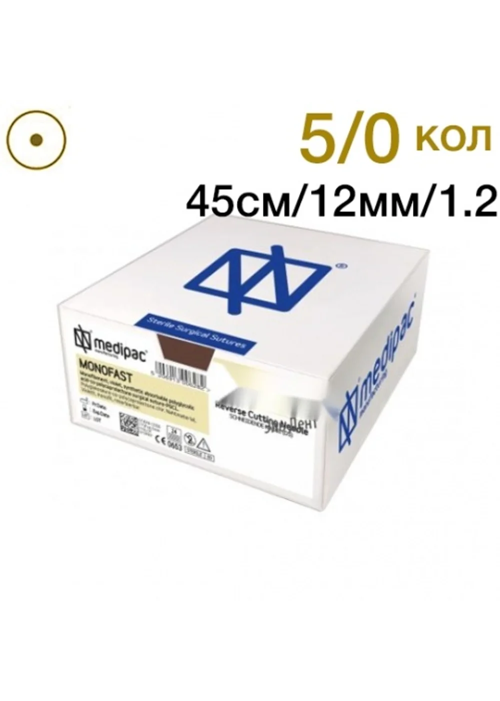Нить хирургическая Ethicon Монофаст 5/0 45 см Колющая 12 мм