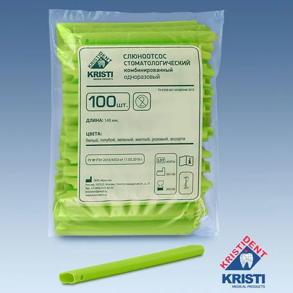 Пылесосы одноразовые ЗЕЛЕНЫЕ, КРИСТИ