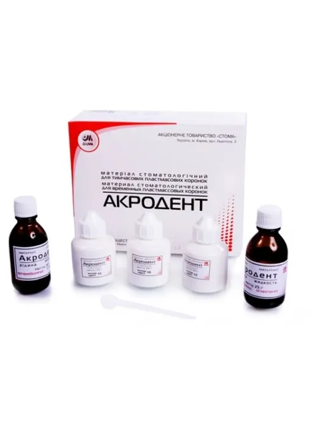 Пластмасса коронковая, Стома, Акродент, холодная, 3х20г+2х25мл