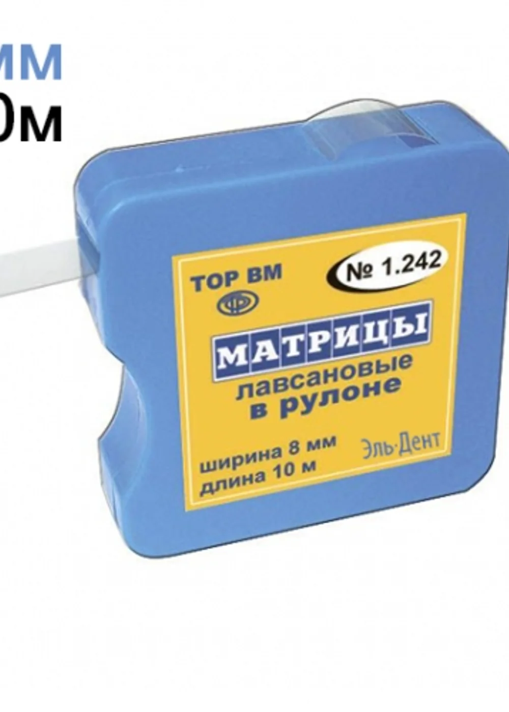 ТОР-1.242 Матрицы пластиковые в рулетке (квадратная упак.) 8мм*10м