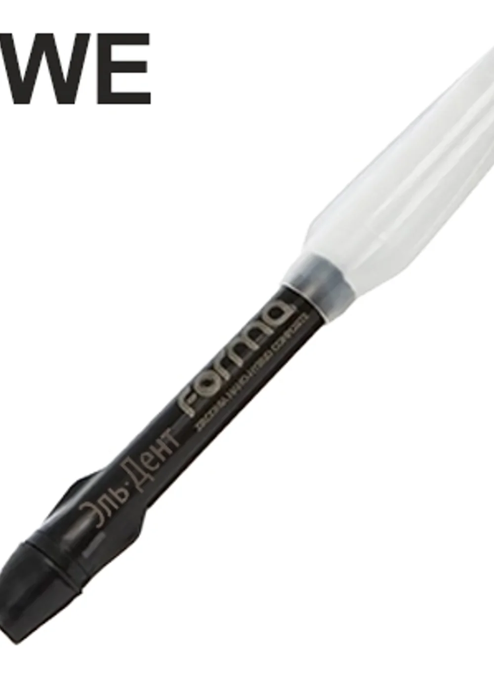 FORMA XWE REFILL 1 шпр x 4 г -наногибридный композит с циркониевым наполнителем. Ultradent