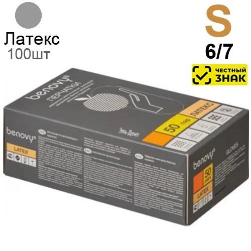 Перчатки латексные Benovy S (6/7), 100шт. (М) (Маркированные)
