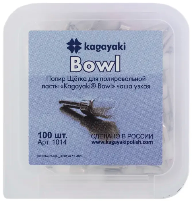 Полир Щетка нейлоновая для полировальной пасты Kagayaki Bowl - Чаша узкая - 100 шт