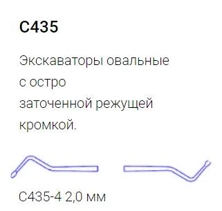 Экскаватор С435-4 2.0 мм, ЭМИ