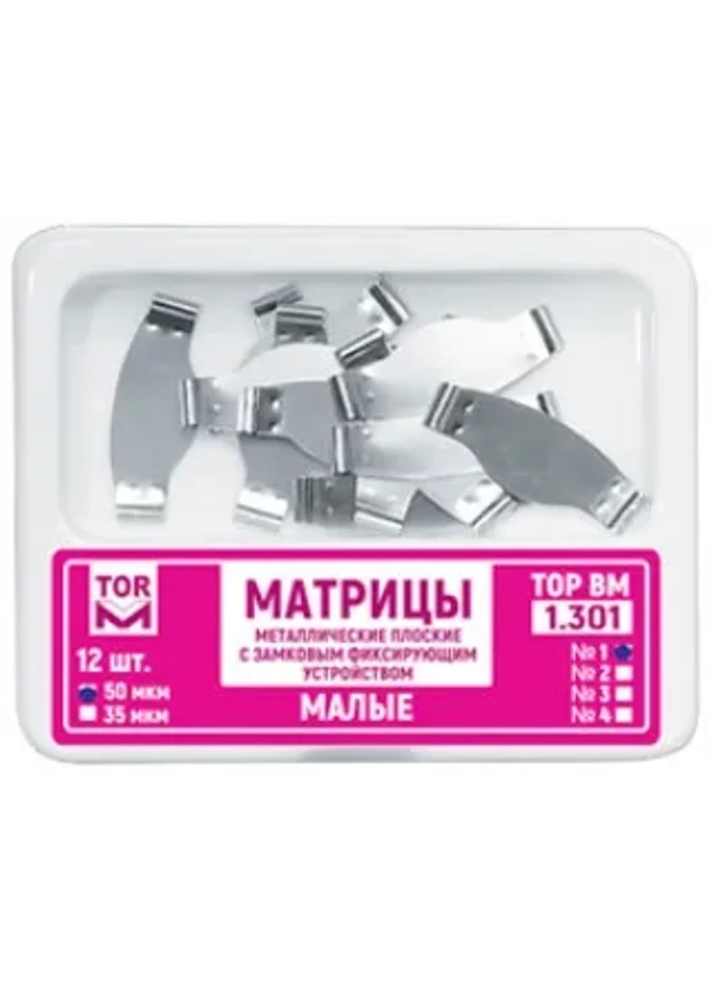 Матрицы замковые металлические малые, TOP BM, 1.301, 12 шт.