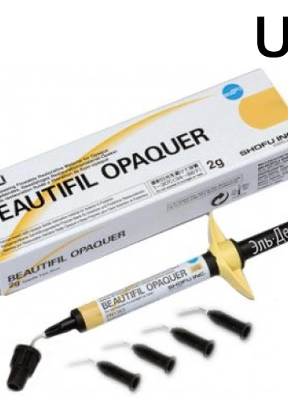 BEAUTIFIL OPAQUER -реставрационный жидкотекучий материал, цвет UO, шприц 2 гр., SHOFU