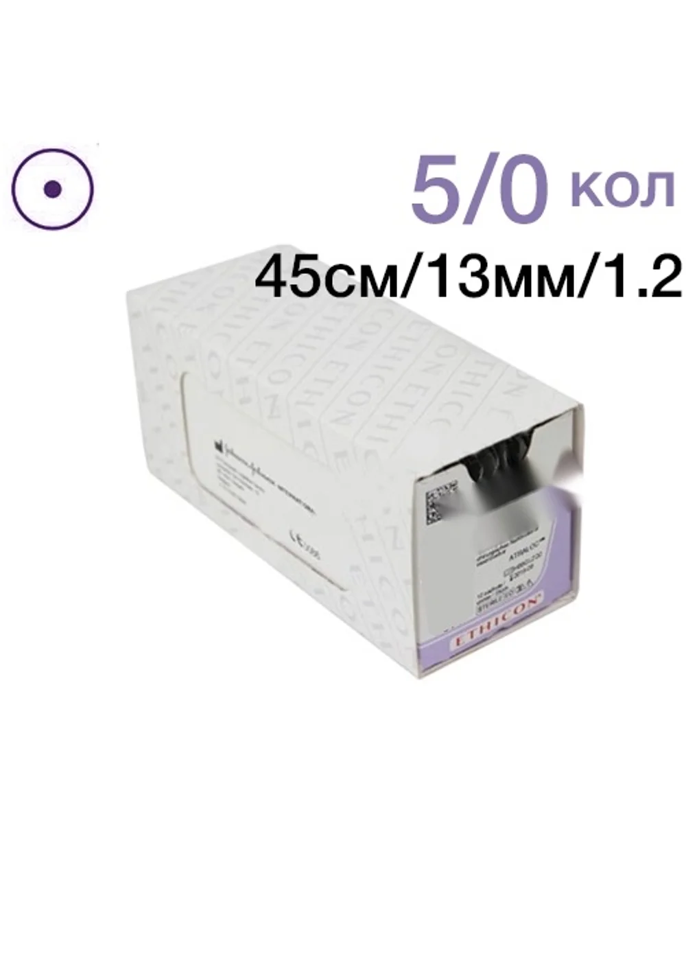 Шовный материал Johnson&Johnson Vicryl 5-0 450 см колющая игла 13 мм