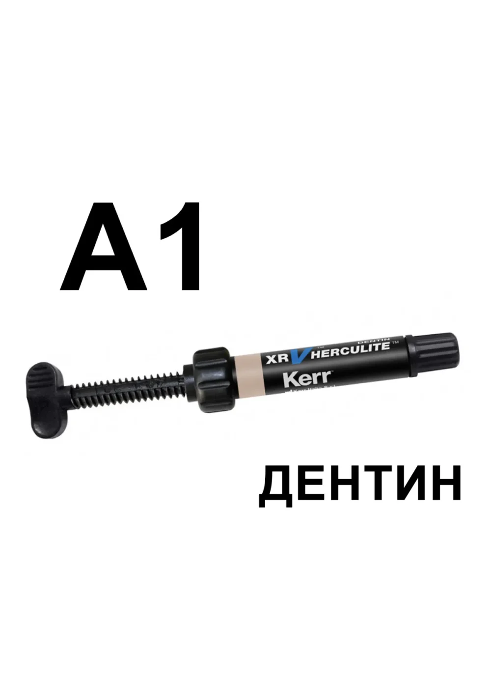 Композит светоотверждаемый, Kerr, Геркулайт XRV (Herculite XRV), A1, дентин, шприц, 5 г