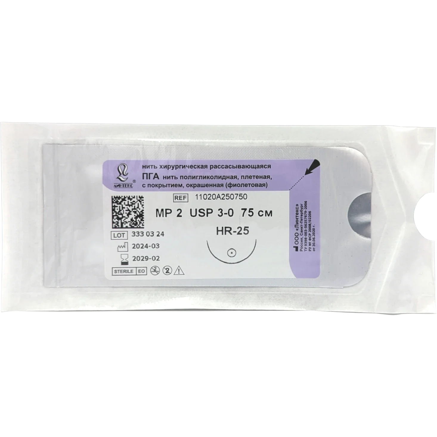 ПГА - фиолетовая, L=75 см - USP 3/0 - HR-25 - 1 шт, (Линтекс)