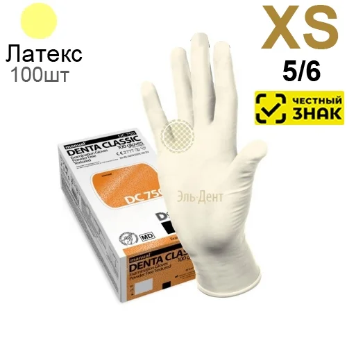 Перчатки латексные Heliomed Manual DC750 XS 100шт. (50пар) Маркированные