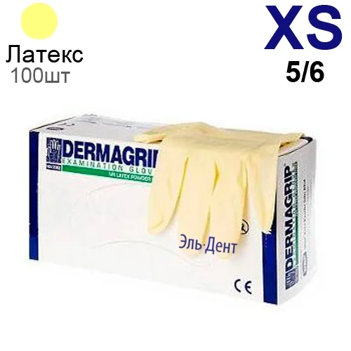 Перчатки латексные DERMAGRIP ХS (5/6) 100 шт