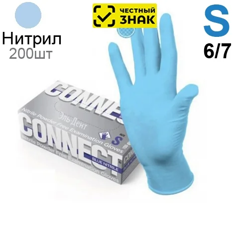 Перчатки Нитриловые CONNECT  NITRILE ПУЛИН Голубые  S (6/7) 200 шт (100 пар) Маркированные