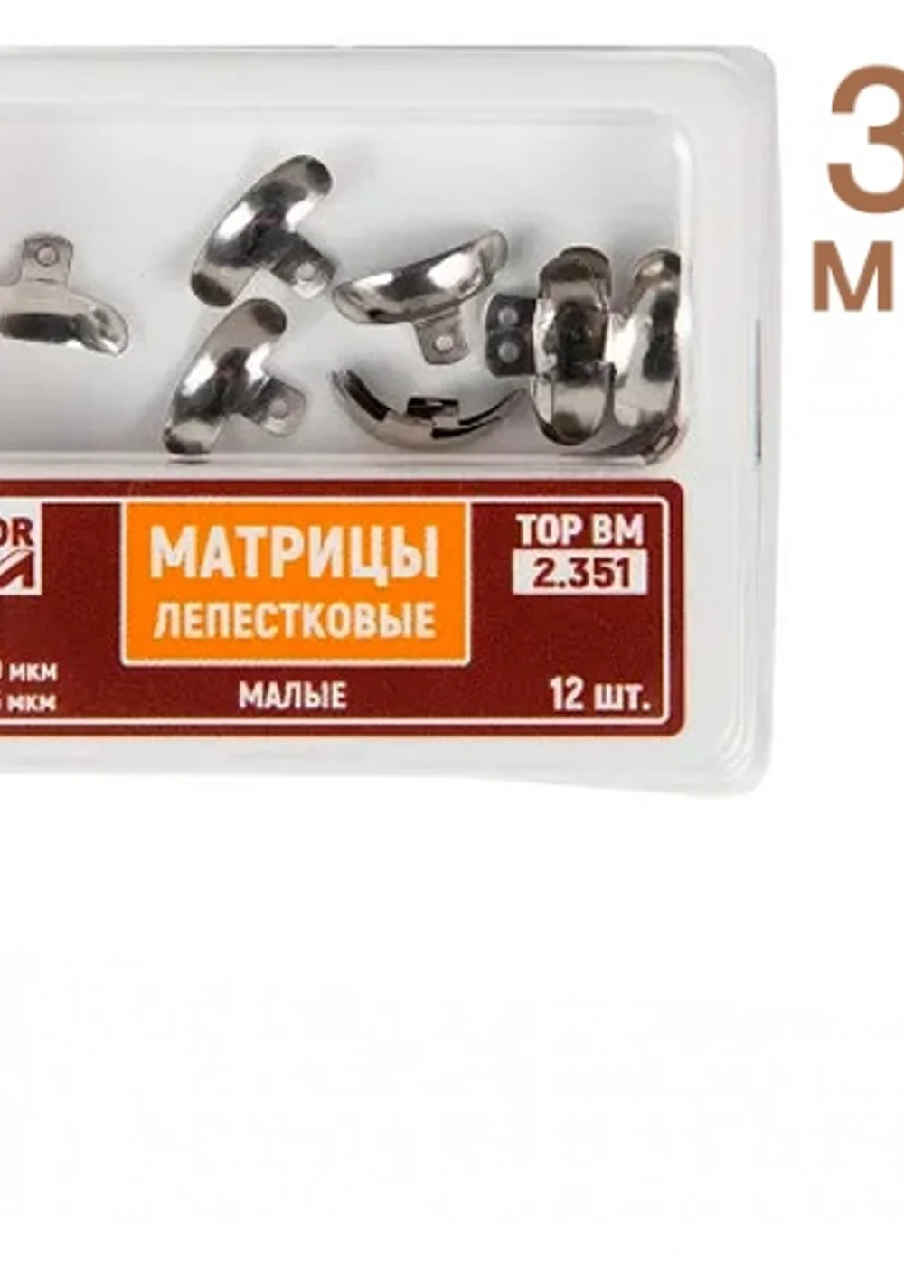 ТОР- 2.351 Матрицы лепестковые малые 35 мкм (12 шт)