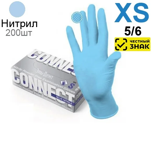 Перчатки Нитриловые CONNECT ULTRA  (INTCO) Голубые XS (5/6) 200 шт (100 пар). (Маркированные)