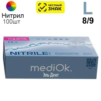 Перчатки Нитриловые "MediOk" Разноцветные L 100 шт (50 пар)