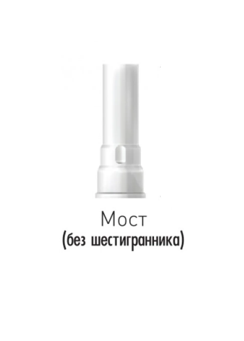 Выжигаемый цилиндр Dentium, 4.5мм пластиковый